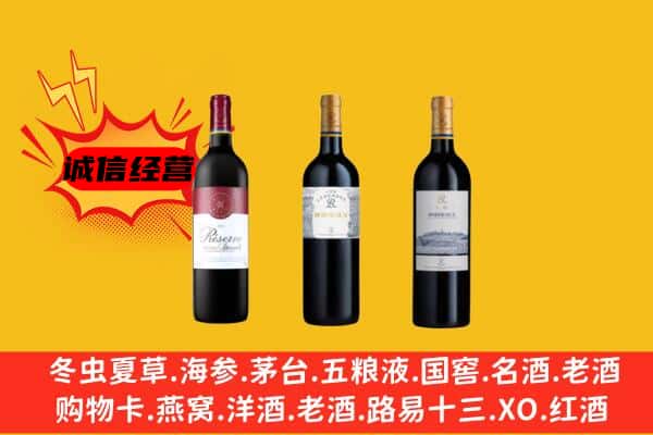 邢台威县上门回收拉菲价格