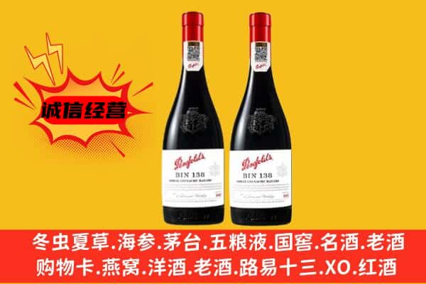 邢台威县上门回收奔富价格