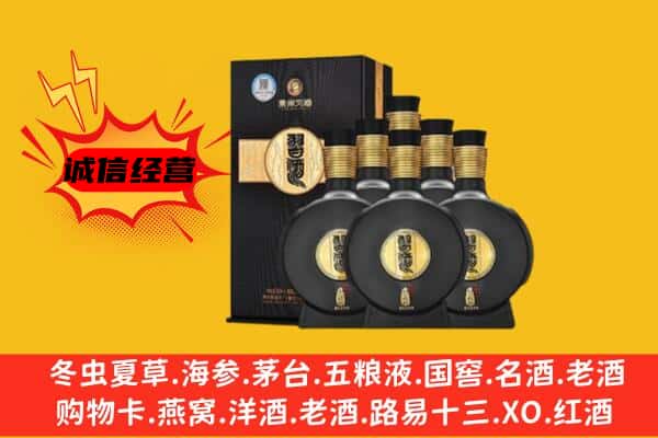 邢台威县上门回收习酒价格