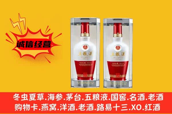 邢台威县上门回收五粮液1618价格
