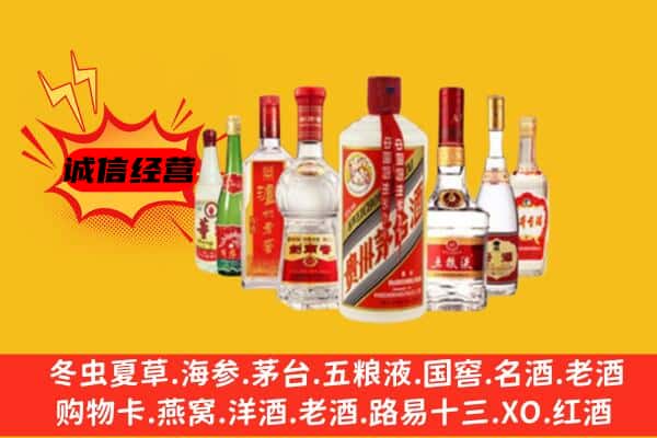 邢台威县回收老名酒