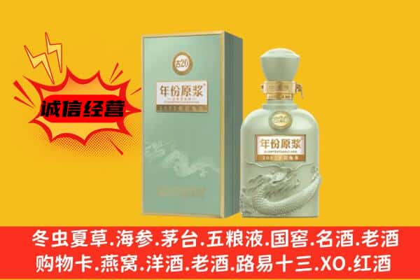 邢台威县上门回收古井贡酒价格