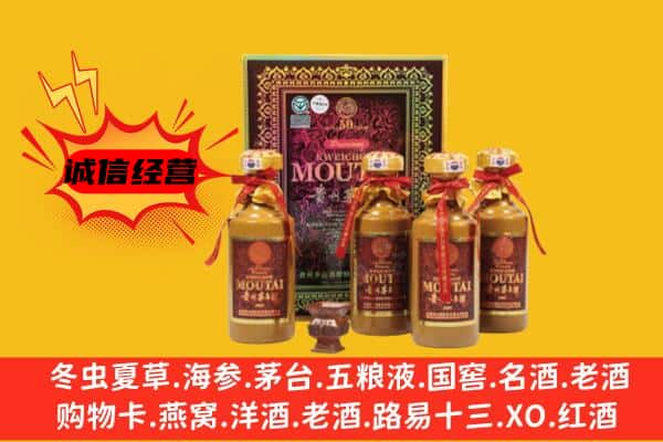 邢台威县回收50年份茅台酒