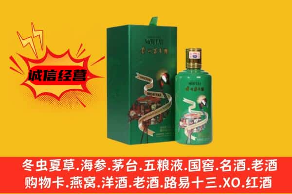 邢台威县回收出口茅台酒