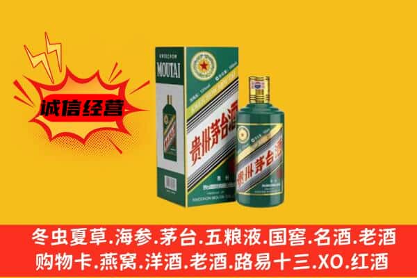 邢台威县回收生肖茅台酒
