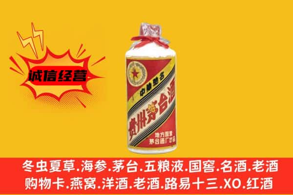 邢台威县回收五星茅台酒