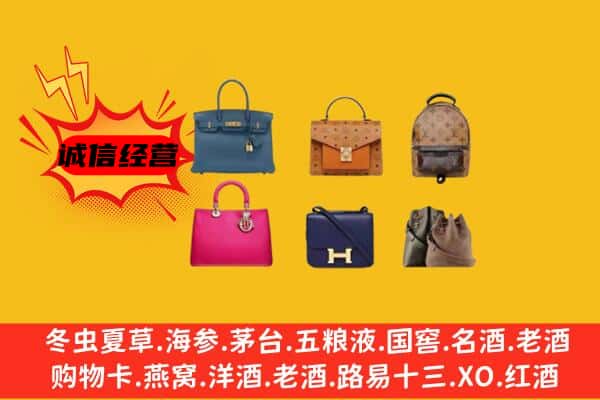 邢台威县回收名包