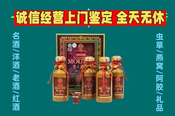 邢台威县回收茅台酒瓶