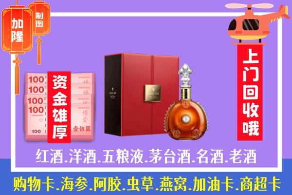 ​邢台威县回收路易十三是如何定价