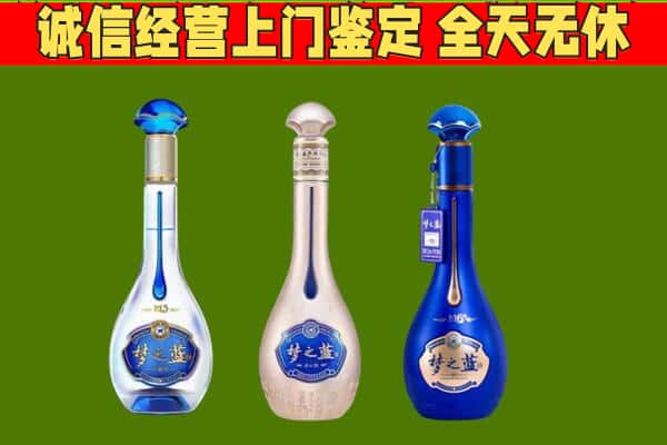 邢台威县回收哪些梦之蓝